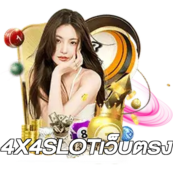 4X4SLOTเว็บตรง